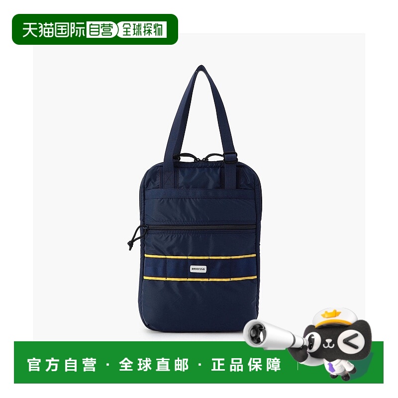 日本直邮BRIEFING PP