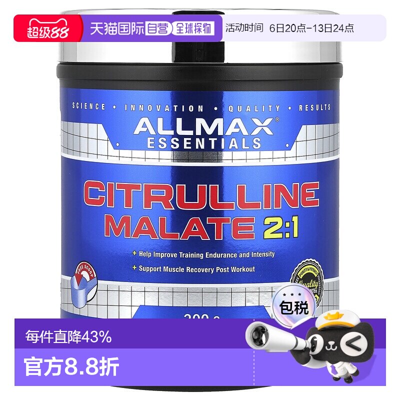 香港直发AllMax Nutrition瓜氨酸苹果酸盐瓜氨酸苹果酸盐300g动物图片