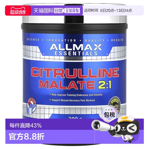 香港直发AllMax Nutrition瓜氨酸苹果酸盐瓜氨酸苹果酸盐300g动物