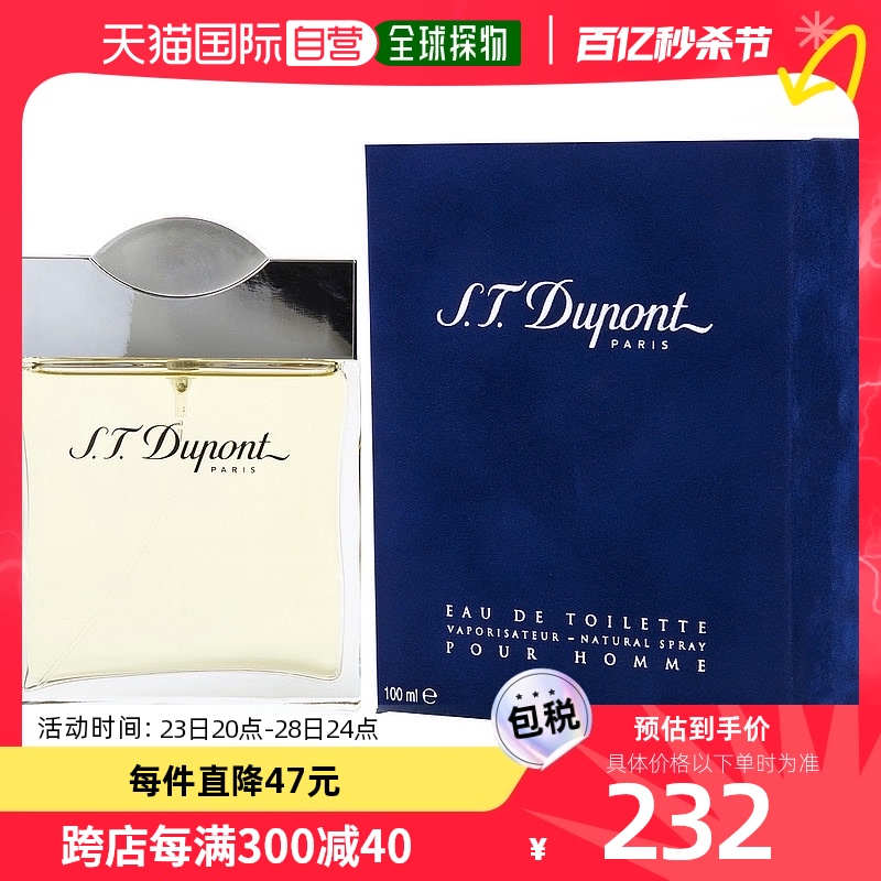 美国直邮S.T. Dupont都彭同名男士香水木质馥奇香调方瓶100ml