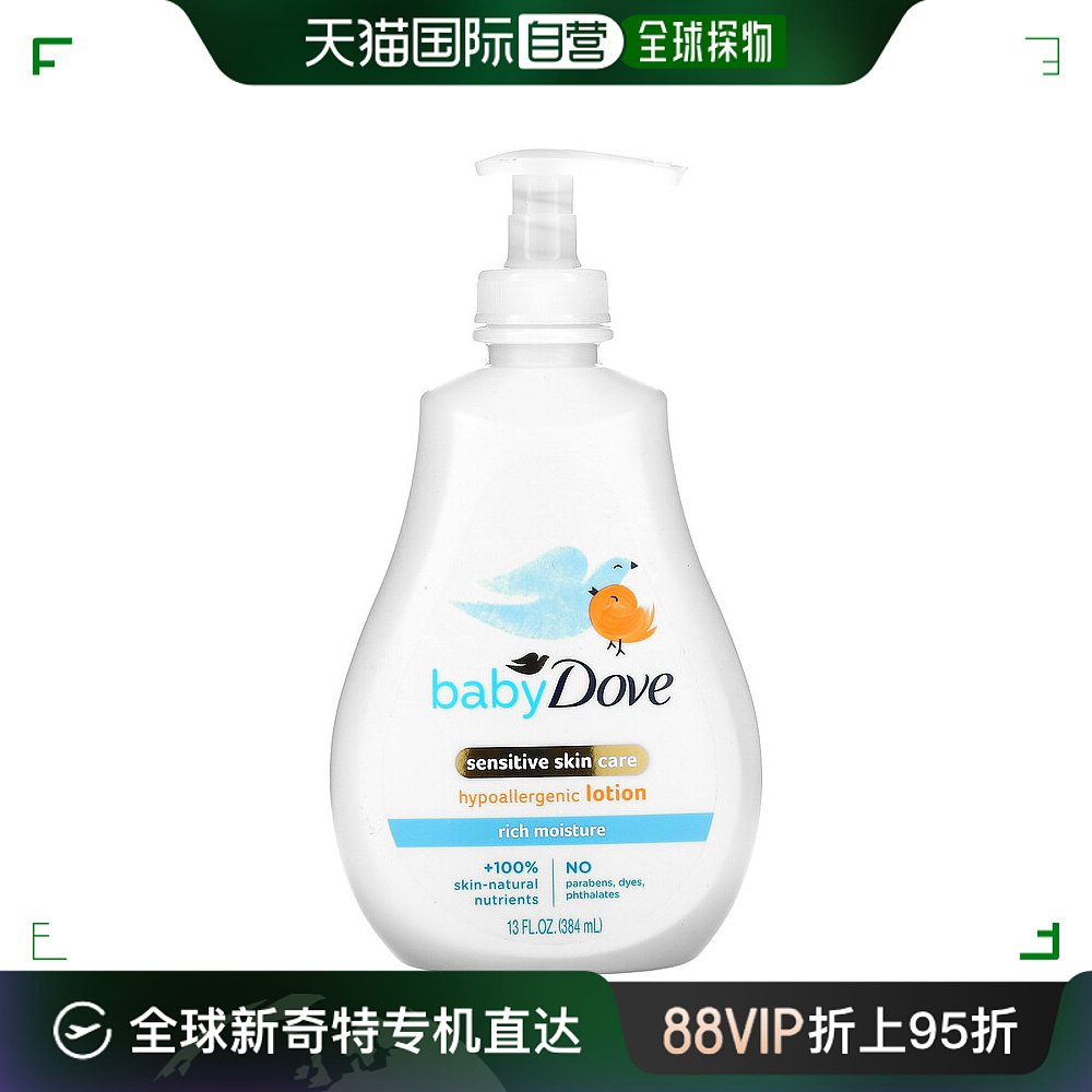 香港直发Dove多芬儿童保湿乳温和滋润补水吸收保湿不刺激384ml