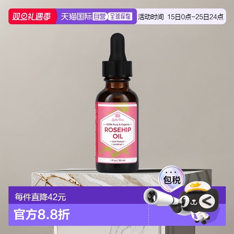 美国直邮Leven Rose玫瑰果油修护舒缓滋润补水30ml保湿去除保湿霜