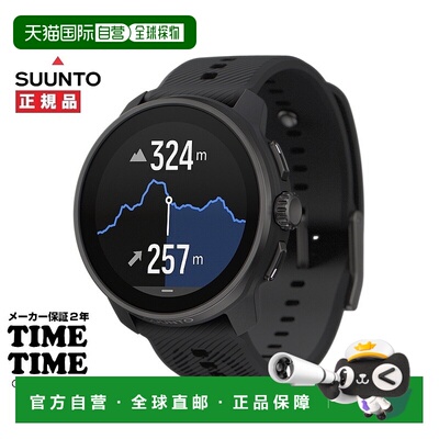 日本直邮SUUNTO RACES ALLBLACK SUUNTO RACE S 全黑 SS051093000