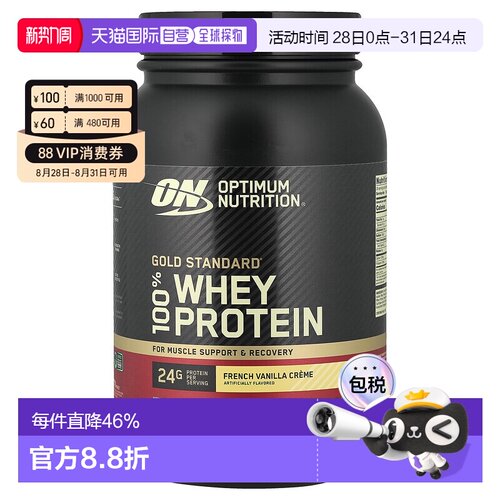 香港直发optimum nutrition金标准全乳清蛋白粉907g分离蛋白质粉