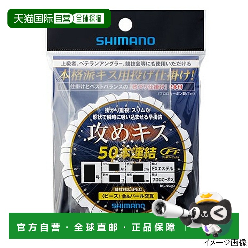 日本直邮Shimano Otome Kiss 50 链钓组含珠子RG-NSAQ5 号鱼钩和