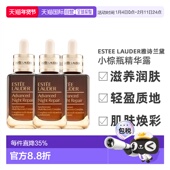 香港直邮Estee Lauder雅诗兰黛第七代小棕瓶精华露提亮肤色50ml