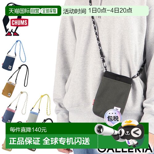 日本直邮Chums男女通用单肩包小巧轻便1升容量尼龙绳肩包CH60-381