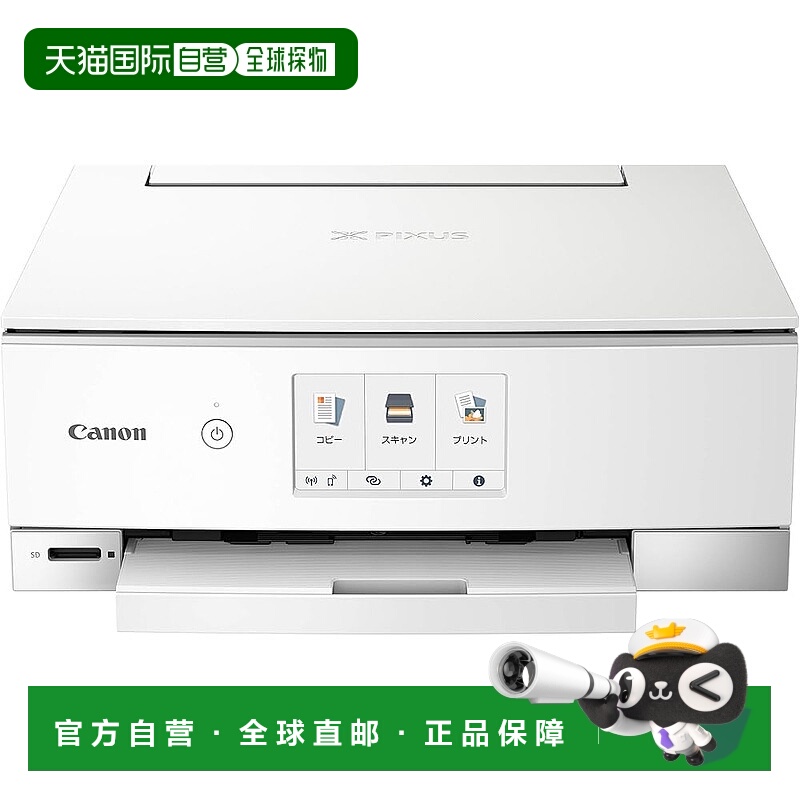 【日本直邮】佳能打印机A4喷墨多功能一体机PIXUS TS8330白2019模