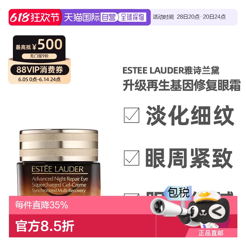 15ml ֱEstee Lauderʫ޻˪15mlºͱʪˮ285Ԫ(88VIP 95)