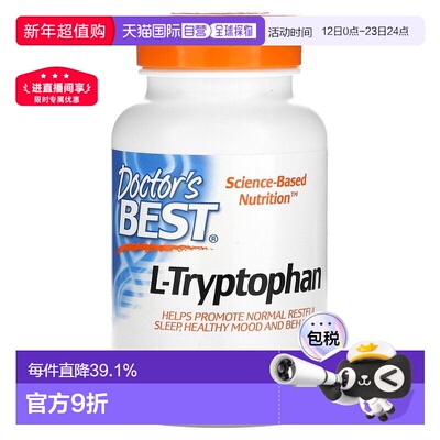 香港直发Doctor'S Best L-色氨酸素食胶囊膳食补充剂90粒