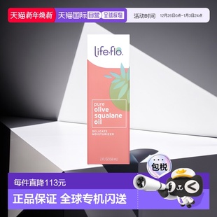 霜 精致补水润滑60ml护肤保湿 Life Flo全正橄榄角鲨烷油润滑保湿