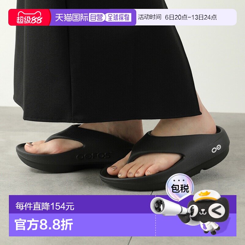 日本直邮OOFOS OORIGINAL+ 女士休闲凉鞋 人字拖 沙滩凉鞋 Logo标										