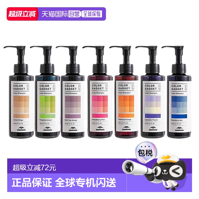 日本直邮milbon玫丽盼彩色洗发水150ml去黄固色锁色护理损伤修护