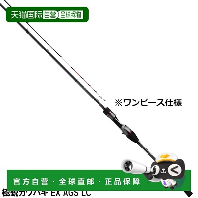 日本直邮Daiwa 船竿 Extreme Filefish EX AGS LC 轻型概念 21年