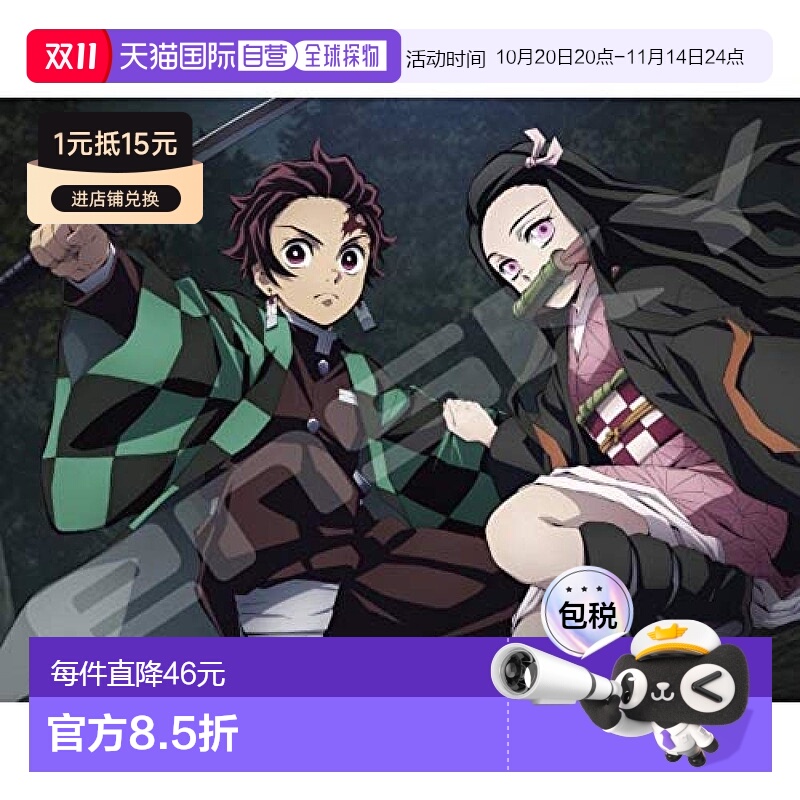 【日本直邮】ENSKY 150片拼图鬼灭之刃碳治郎和祢豆子7.6×10.2cm