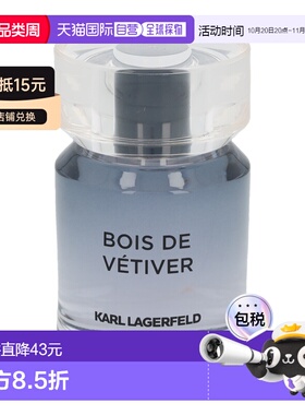 欧洲直邮lagerfeld卡尔 拉格斐 香根草之木 浓香水正品