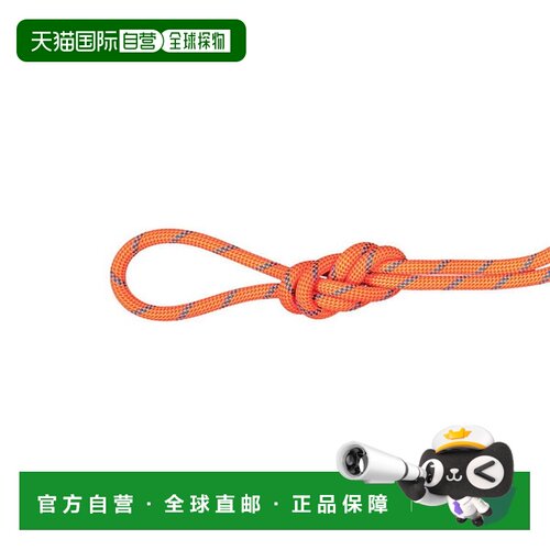 日本直邮MAMMUT 7.5 高山速降干绳 50米攀岩绳 201006610-3787