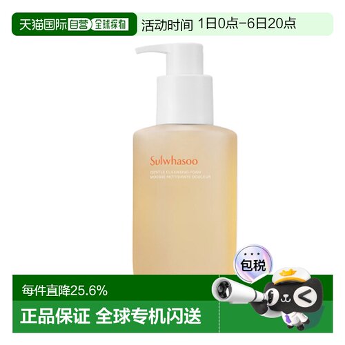韩国直邮Sulwhasoo雪花秀顺行柔和洁颜泡沫200ml正品洗面奶礼物