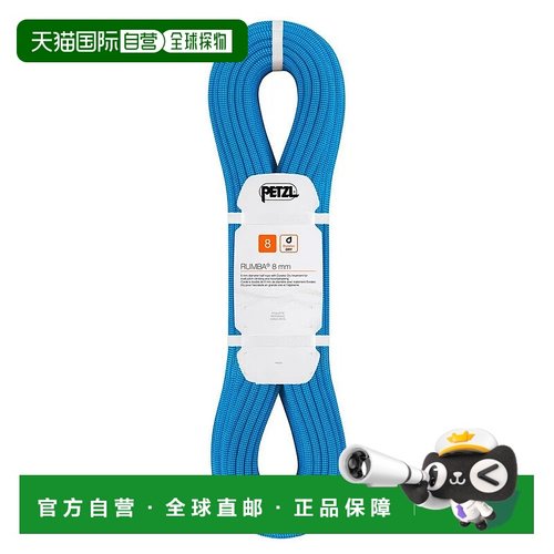 香港直邮PETZL Rumba 8.0 mm绳索 男士