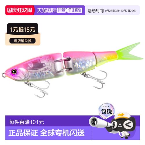 日本直邮Shimano 比目鱼饵Netsuna Armor Joint 150SFlash Boost
