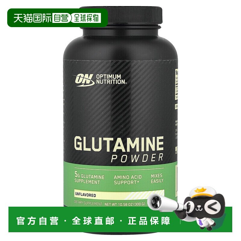 香港直发纯精氨酸膳食补充剂素食友好400g谷氨酰胺