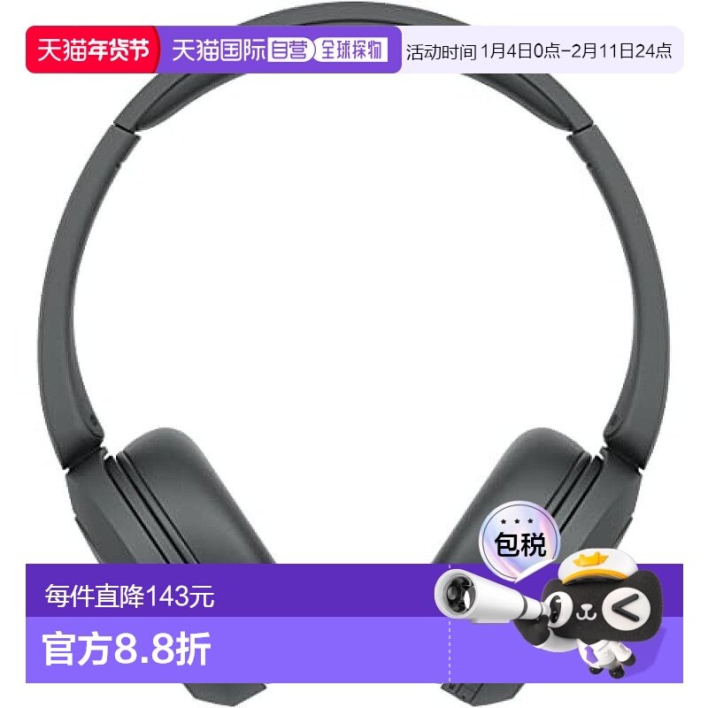 【日本直邮】Sony索尼 头戴式无线耳机 轻量 带蓝牙可自定义音质