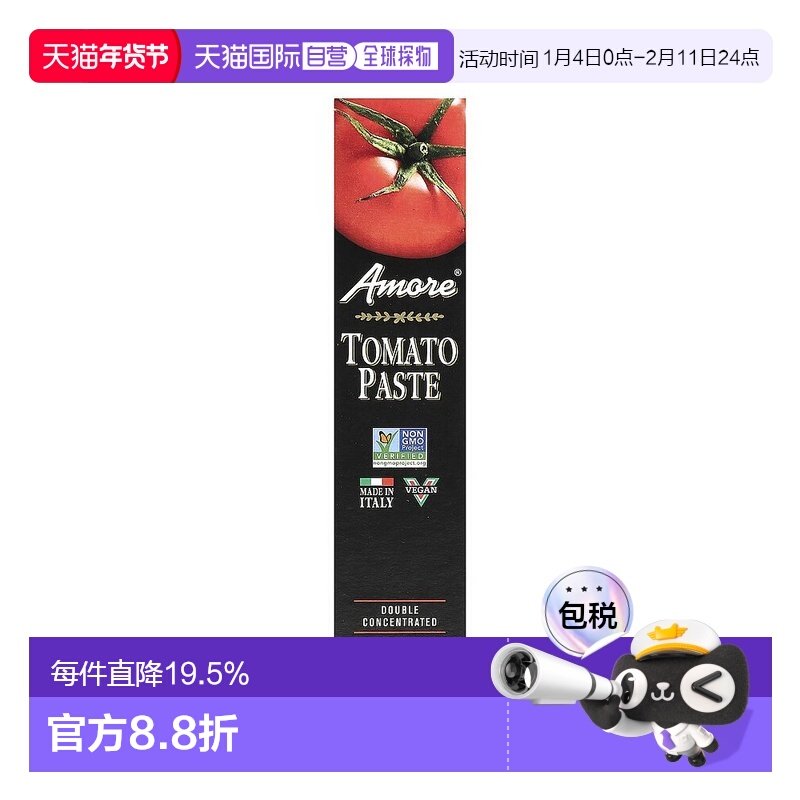香港直邮Amore爱茉莉番茄酱128克口感浓郁酱料安全优质厨房好伴侣,粮油调味/速食/干货/烘焙,酱类调料,淘宝优惠券,粉丝福利购,淘宝优惠卷