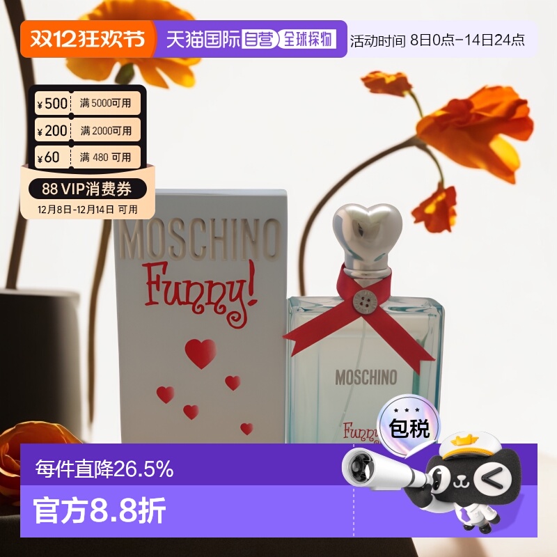 美国直邮Moschino莫斯奇诺爱情趣欢乐派对女士香水EDT25/50/正品