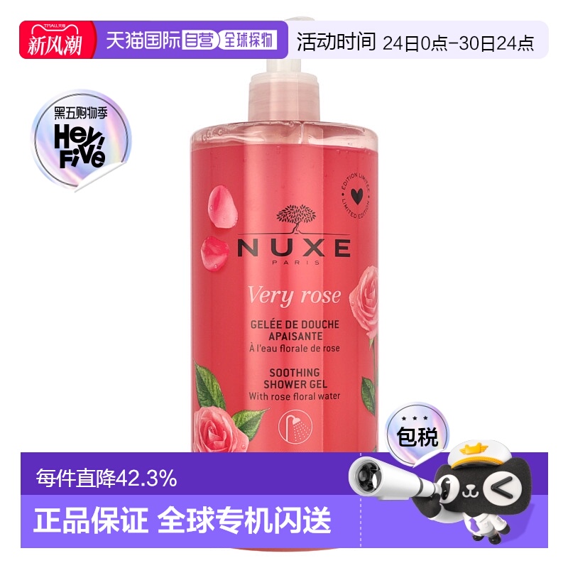 欧洲直邮Nuxe欧树丝蓓绮维丝玫瑰舒缓沐浴露清洁持久留香 750ml
