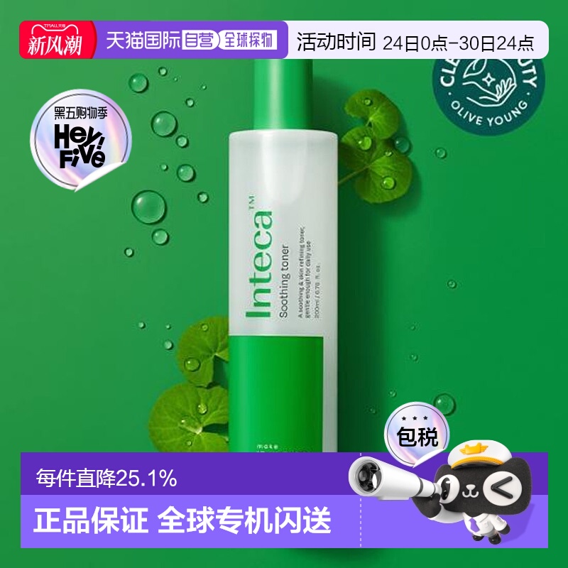 韩国直邮OLIVE YOUNG专享 makeprem美科富来积雪草集中镇定爽肤水