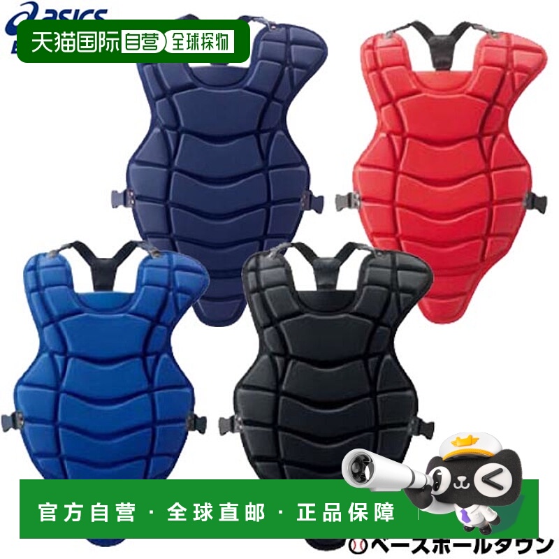 日本直邮ASICS棒球捕手护具硬球青少年款BPP330