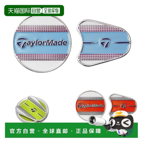 日本直邮TaylorMade Golf Tour Response Stripe 双标记