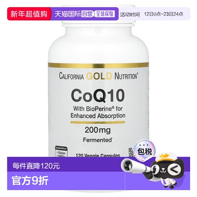 香港直邮California Gold Nutrition，CoQ10 含 Bioperine®，200
