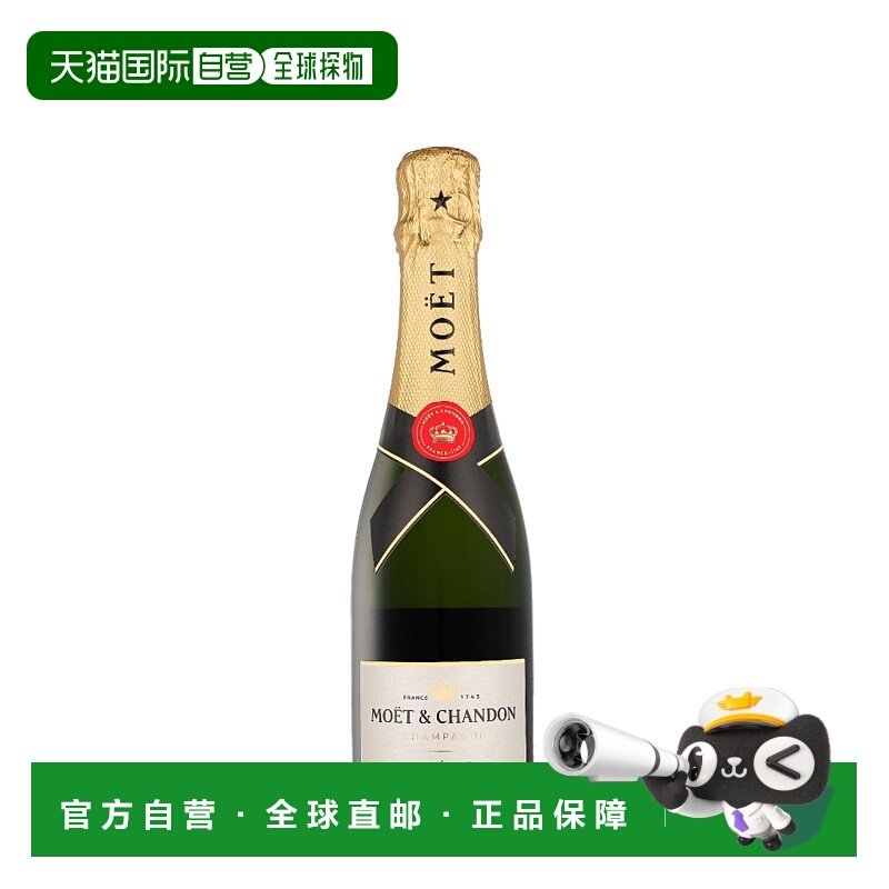 欧洲直邮Moet & Chandon（酩悦） Brut 香槟 12.5% 酒精度 0.375
