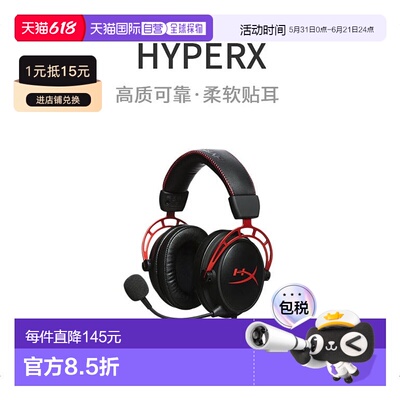 金士顿HyperX带有内嵌音量控制盒的HyperX Cloud Alpha游戏耳机红