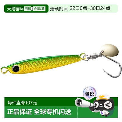 【日本直邮】禧玛诺 Ocea Tangman Blade 金属夹具 50g JU-B05X 0