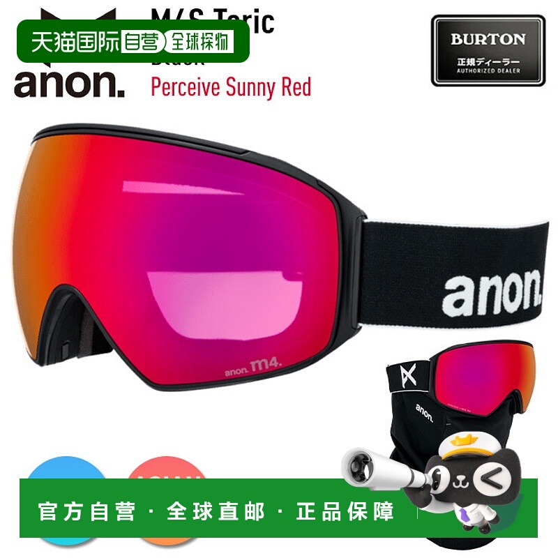 日本直邮2026 Anon 滑雪护目镜 M4S Toric 低桥颜色：黑色镜片：P