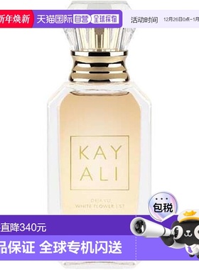 欧洲直邮Kayali卡亚利Dejà vu White Flower 57香水10ml