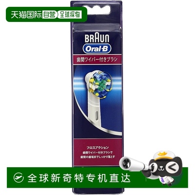 日本直邮Oral B博朗欧乐B牙刷头电动牙刷替换装7根方便携带