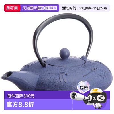 【日本直邮】WORLD CREATE, INC. 茶壶 急须 铁制 蓝色蜻蜓10256