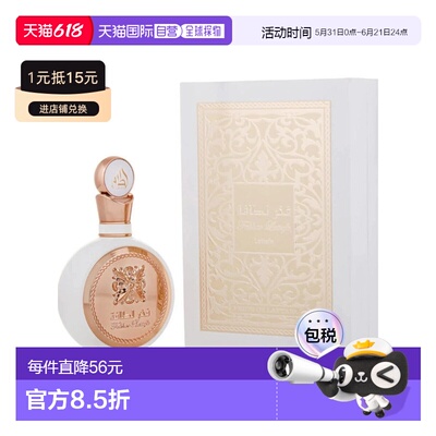 美国直邮W LATTAFA FAKHAR FEMME 3.4OZ EDP拉塔法法哈尔玫正品