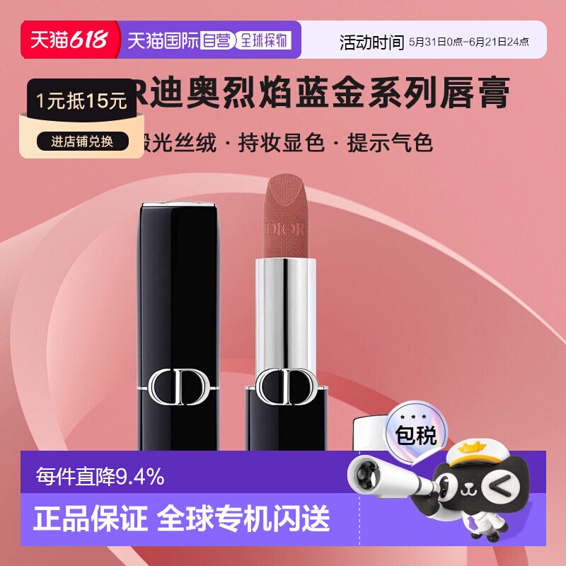 日本直邮Dior迪奥烈焰蓝金系列唇膏3.5g缎光100s顺滑显色持妆正品