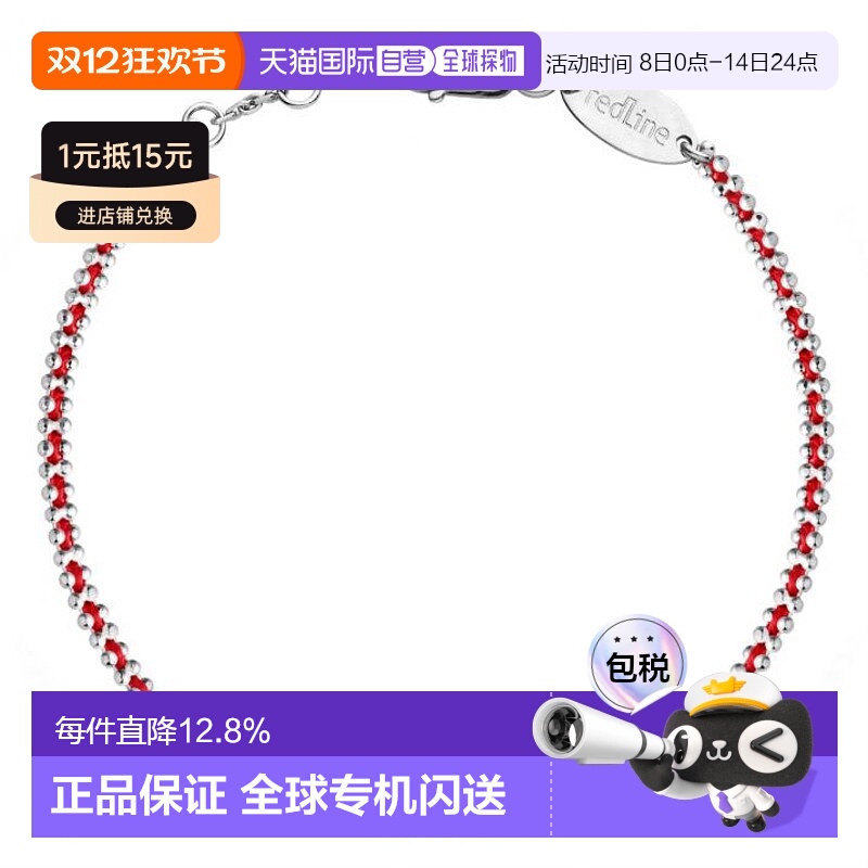 Redline 巴黎小红绳 Aurore 白金 编制款红绳 男士手链 20CM