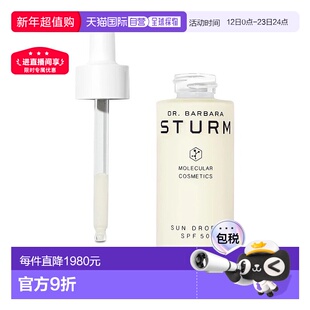 欧洲直邮Dr. Barbara Sturm芭芭拉斯特姆博士防晒精华30ml SPF50