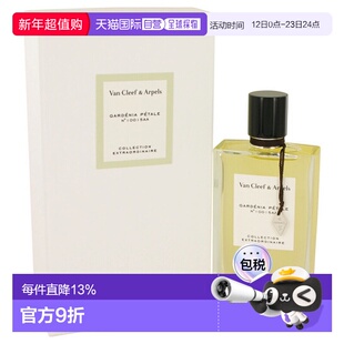 香港直邮Van Cleef & Arpels 梵克雅宝 栀子花瓣浓香75ml正品