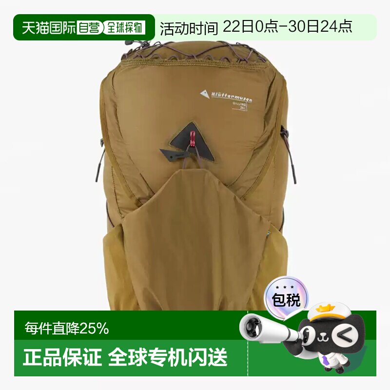 香港直邮Klattermusen攀山鼠Gilling霜巨人吉尔林背包户外运动包 - 实物图