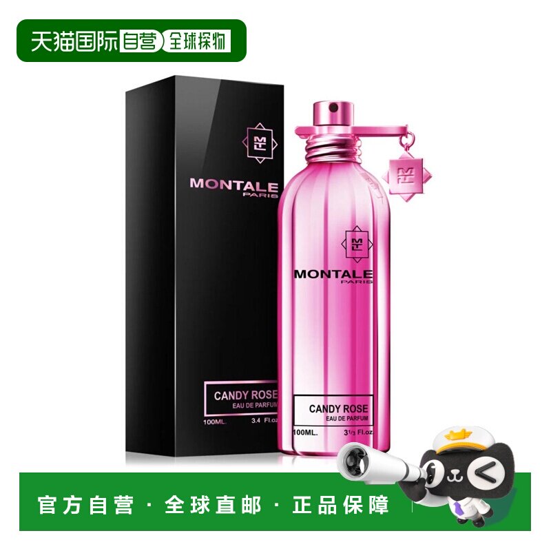 美国直邮U MONTALE CANDY ROSE 3.4OZ EDP SPY 蒙塔莱 糖果正品