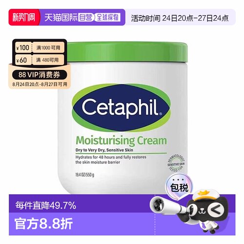 [下拉详情领优惠]香港直邮丝塔芙大白罐身体乳面霜550g港版正品