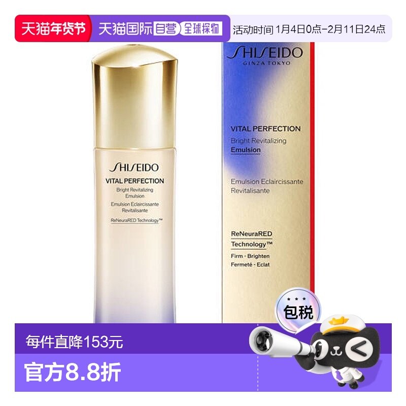 日本直邮资生堂悦薇水乳清爽乳液100ml新版正品护肤水杨酸红茶,美容护肤/美体/精油,乳液/面霜,淘宝优惠券,粉丝福利购,淘宝优惠卷