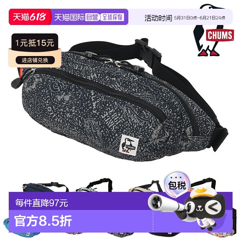 日本直邮CHUMS 小椭圆形腰包4升B6尺寸CH60-3969臀包斜挎包男士女